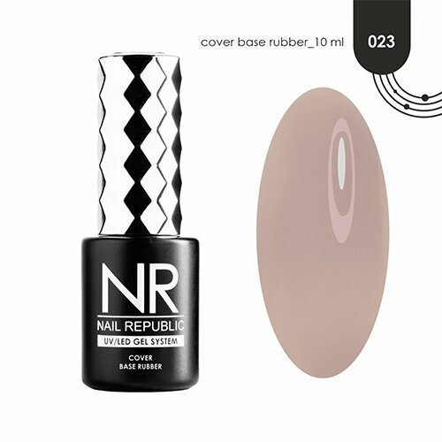 Nail Republic, Камуфлирующая база №023 (10 мл)