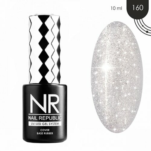 Nail Republic, Wedding base - Камуфлирующая база с шиммером №160 (10 мл)