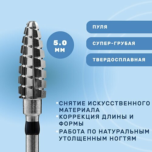 Тайфун, Твердосплавная фреза Эдна 23507, пуля, 5.0, супер-грубая
