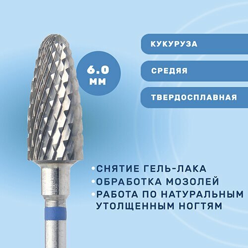 КМИЗ, Фреза твердосплавная ФПД 060-С ТВС L14, кукуруза, 6.0, средняя