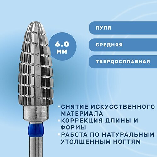Тайфун, Твердосплавная фреза Эдна 2360, пуля, 6.0, средняя