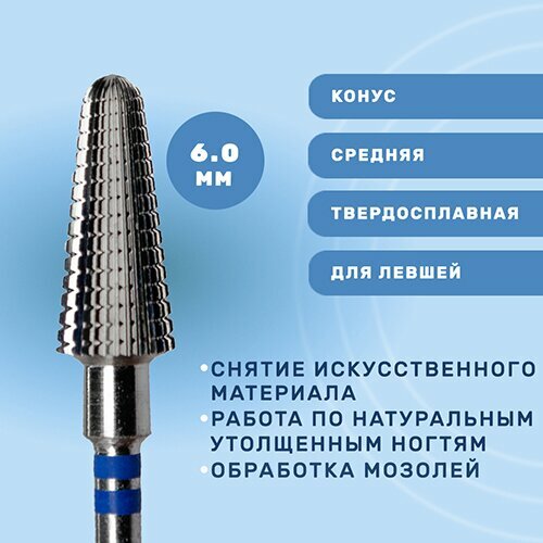 КМИЗ, Фреза твердосплавная ФВКМЛ 060-С ТВС L14 для левшей, конус, 6.0, средняя