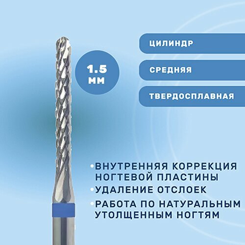 КМИЗ, Фреза твердосплавная ФТУД 015Ц-С ТВС L14, цилиндр, 1.5, средняя