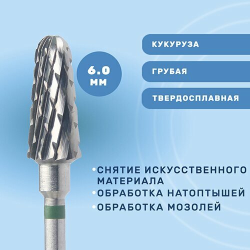 КМИЗ, Фреза твердосплавная ФКЗД 060-К ТВС L13, кукуруза, 6.0, грубая