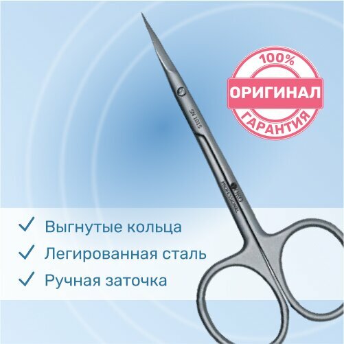 Yoko, Ножницы для кутикулы, выгнутая форма Y SN 101 S (ручная заточка, японская сталь)