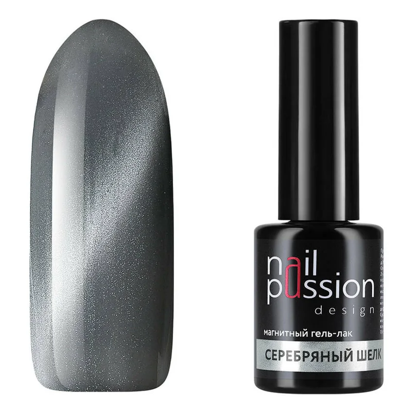 Nail Passion, Магнитный гель-лак Серебряный шелк, 10 мл (УЦЕНКА) - Серебряный