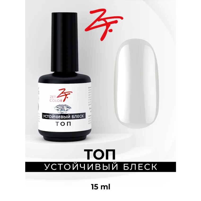 ZET COLOR, Топ Устойчивый блеск ,15 мл
