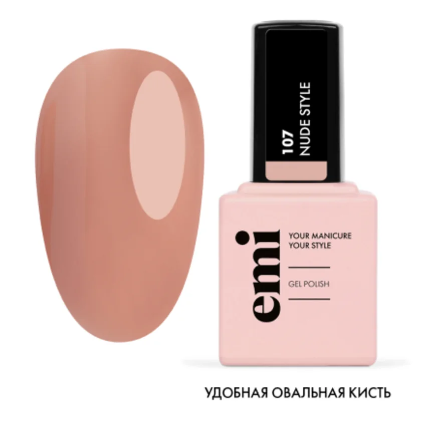 EMI, Гель-лак EMILac №107, Nude Style, 9 мл - Бежевый