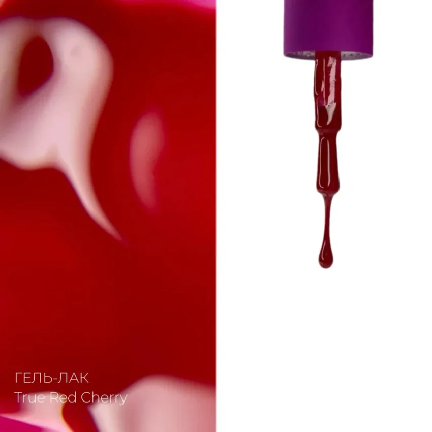 Lovely, Гель-лак True red cherry, 7 мл - Бордовый