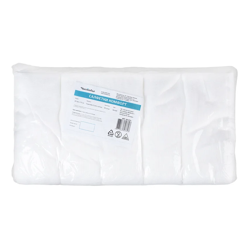 Чистовье, Полотенце Cotto Plus, белое, 35х70 см, 50 шт.