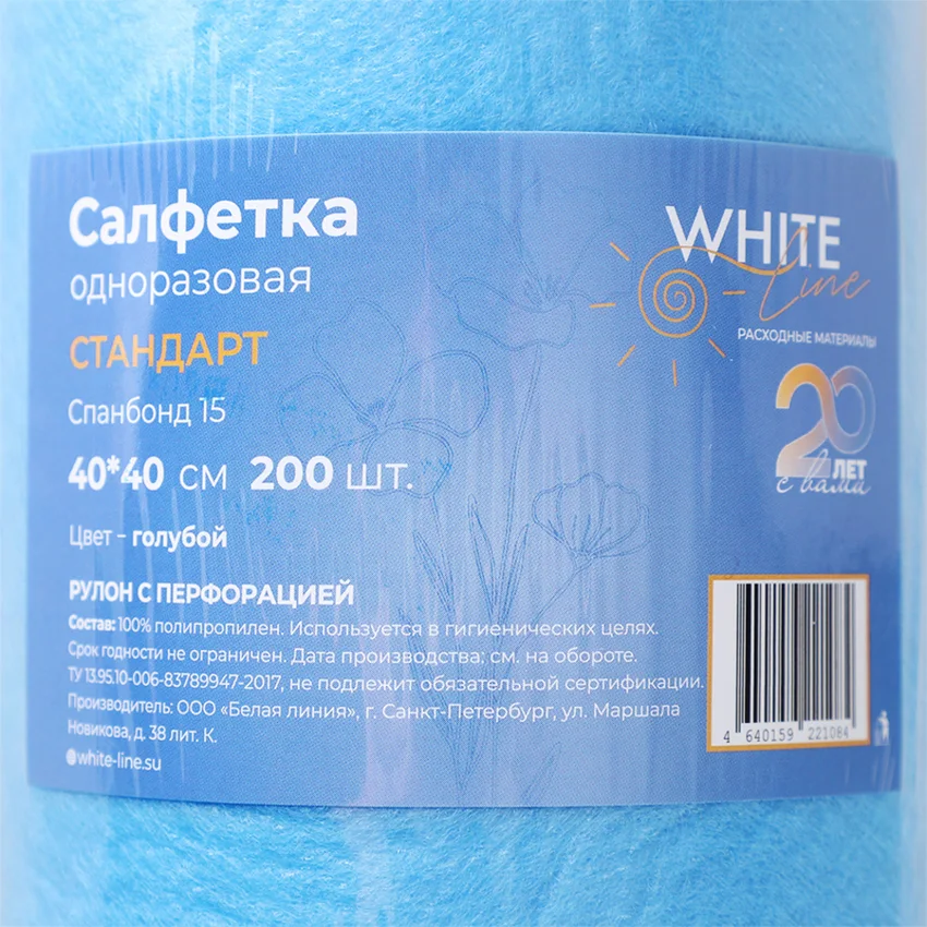 White line, Салфетка в рулоне «Стандарт» SS, голубая, 40х40 см, 200 шт.