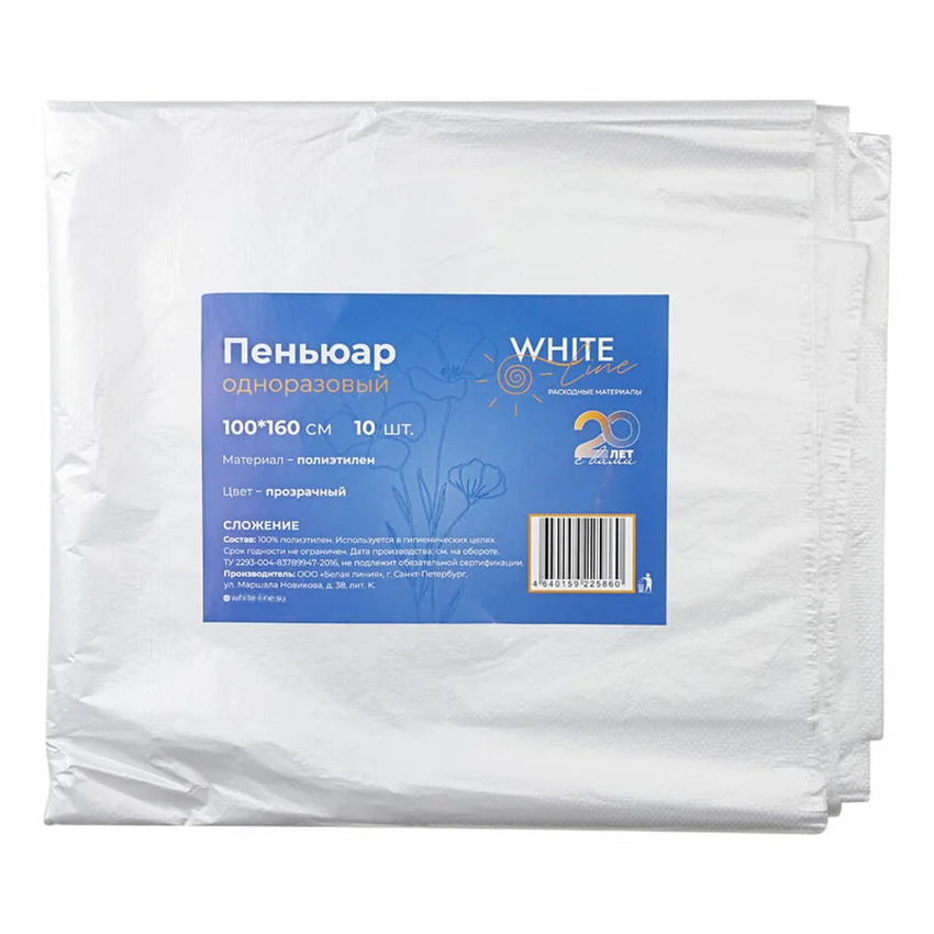 White line, Пеньюар из полиэтилена, прозрачный, 100х160 см, 10 шт.