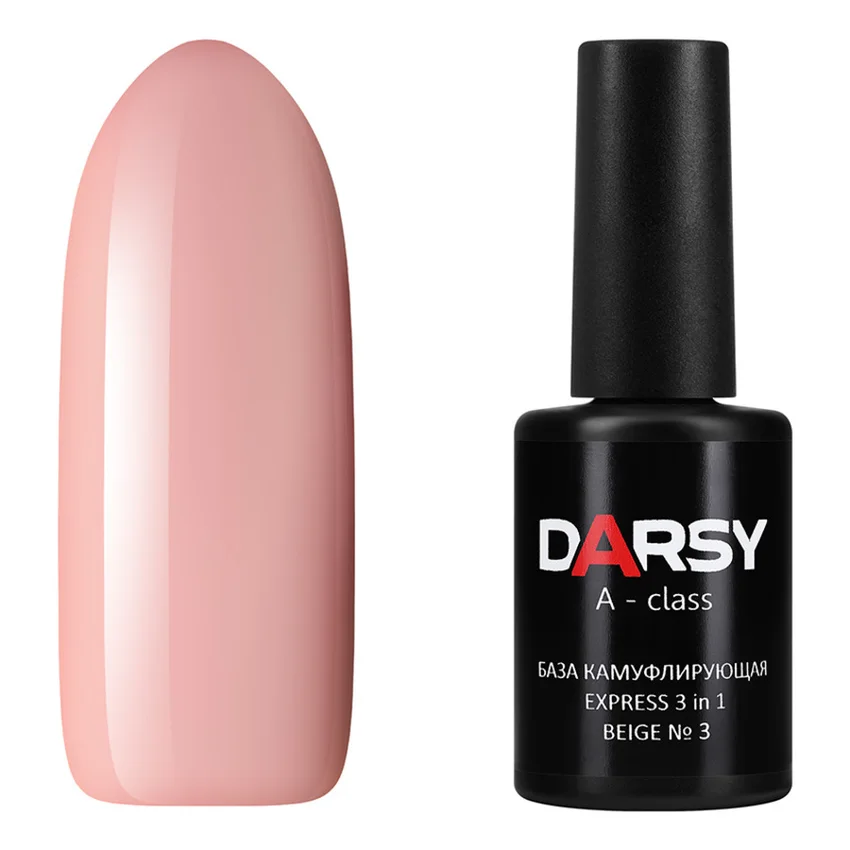DARSY, База для гель-лака EXPRESS 3 in 1 BEIGE №3 (УЦЕНКА) - Розовый
