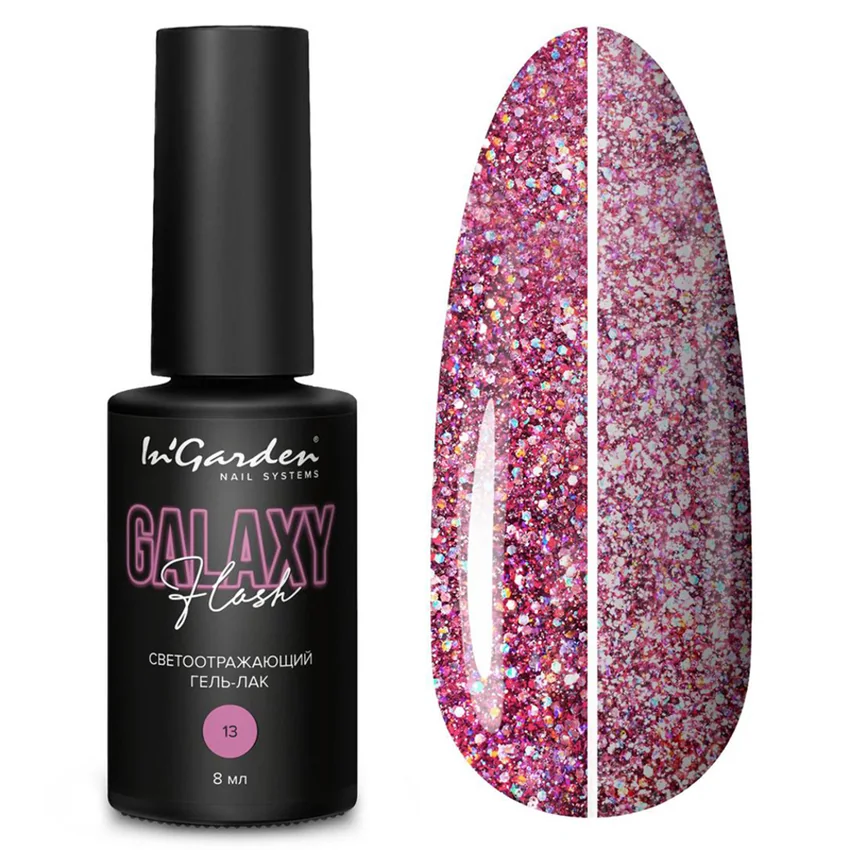In'Garden, Светоотражающий гель-лак GALAXY FLASH №13, 8 мл