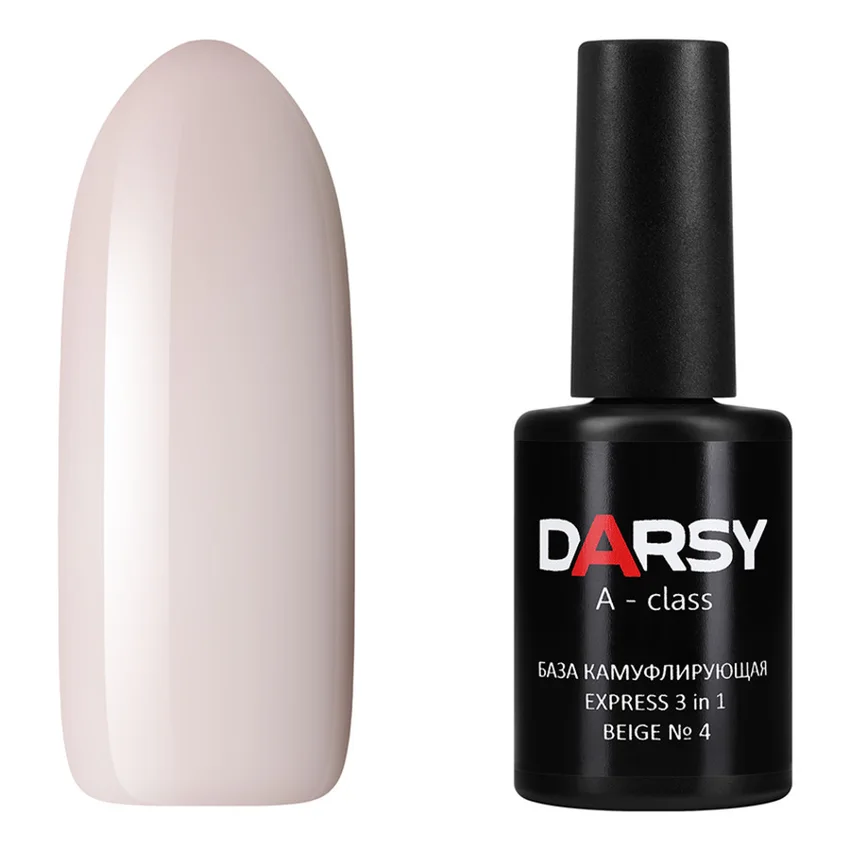 DARSY, База для гель-лака EXPRESS 3 in 1 BEIGE №4 - Бежевый