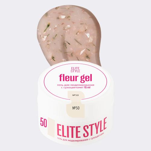 Elite Style, Fleur Gel - Гель для моделирования с сухоцветами №50 (15 мл)