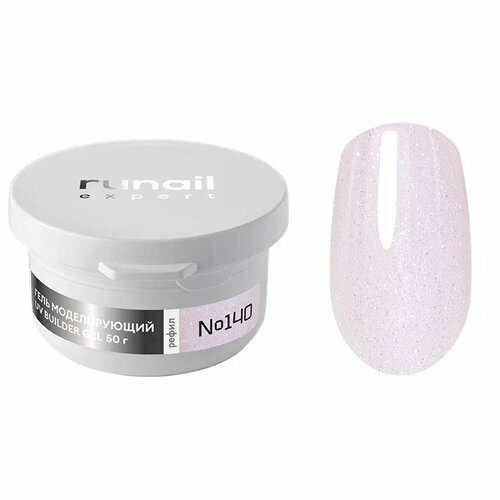 ruNail Expert, UV Builder Gel - Гель моделирующий с шиммером №140 (рефил, 50 г)