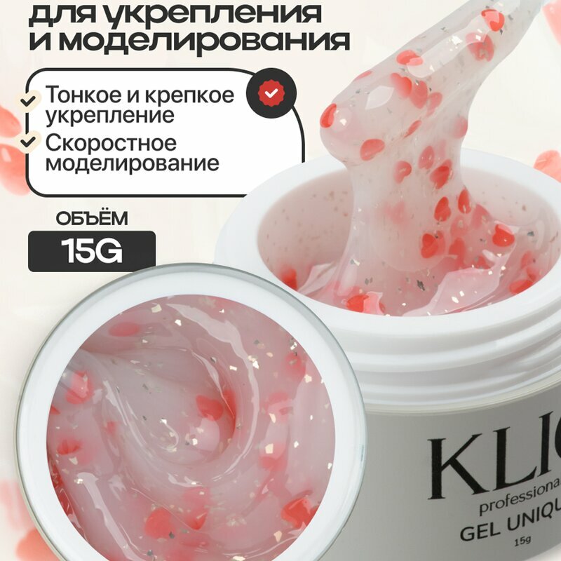 Klio Professional, Unique Gel - Жесткий гель для моделирования Роман №2 (15 г.)