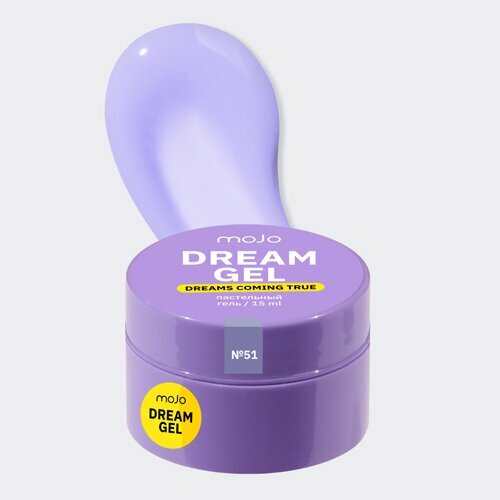 MOJO, Dream Gel - Цветной гель для наращивания №51 (15 мл)