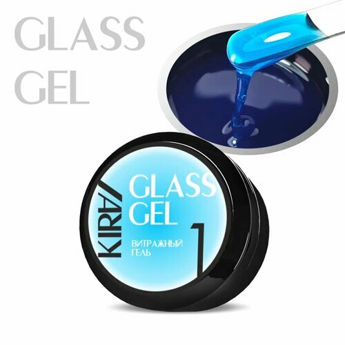 KIRA, GLASS GEL - Витражный гель для моделирования №001 (15 гр.)