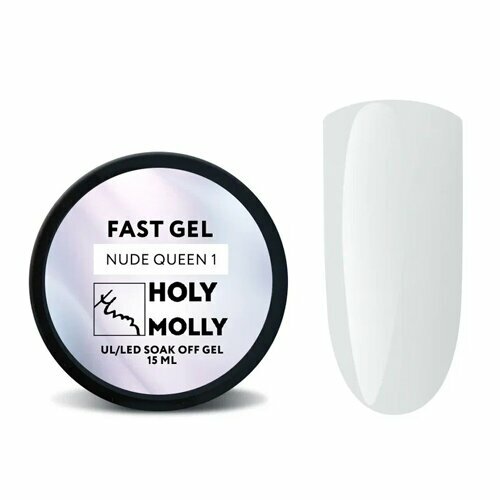 Holy Molly, Гель для моделирования - Fast Gel Nude Queen №1 (15 мл)