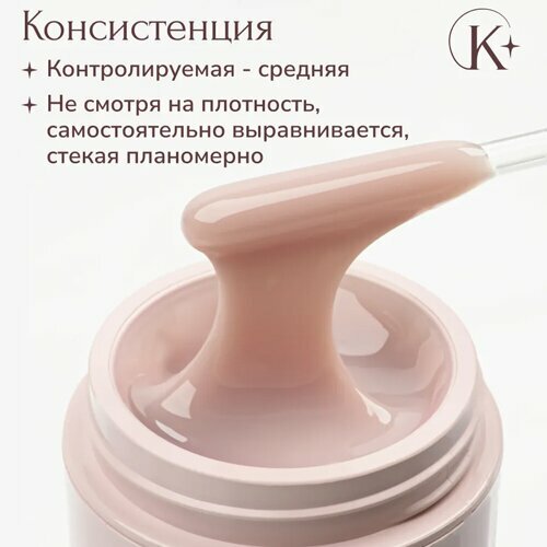 Klio Professional, Жесткий гель для моделирования - Modeling Gel №4 (15г)