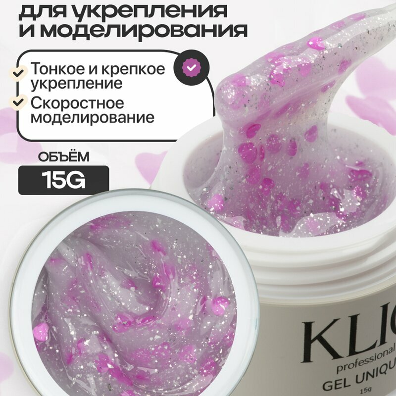 Klio Professional, Unique Gel - Жесткий гель для моделирования Роман №4 (15 г.)