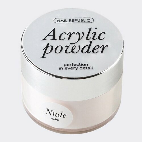 Nail Republic, Пудра акриловая - Acrylic powder nude (15 гр)