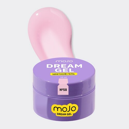 MOJO, Dream Gel - Цветной гель для наращивания №58 (15 мл)