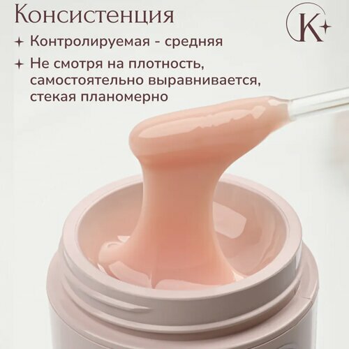 Klio Professional, Жесткий гель для моделирования - Modeling Gel №6 (15г)