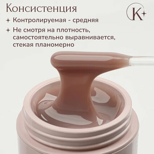 Klio Professional, Жесткий гель для моделирования - Modeling Gel №11 (15г)
