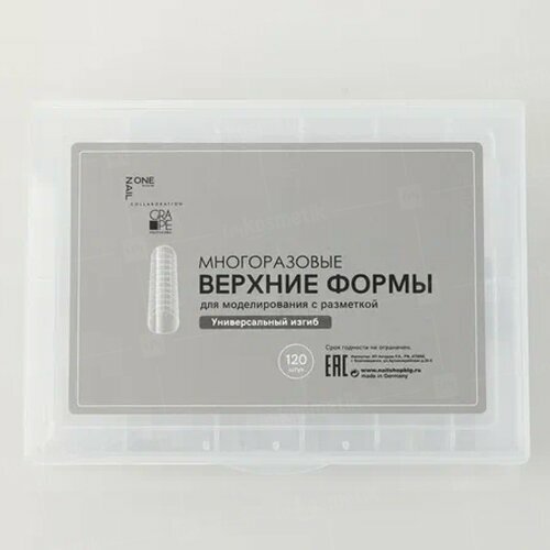 OneNail&Grape, Верхние формы - Универсальный изгиб
