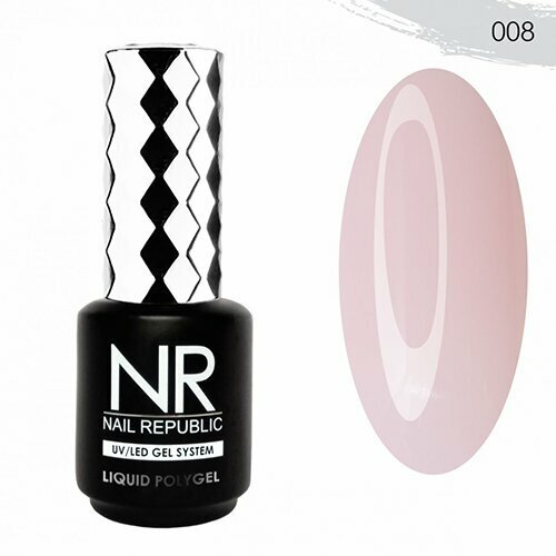 Nail Republic, Liquid PolyGel - Жидкий полигель №8 (15 мл)