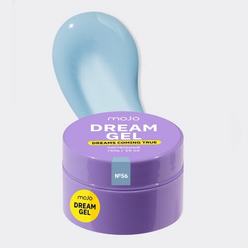 MOJO, Dream Gel - Цветной гель для наращивания №56 (15 мл)