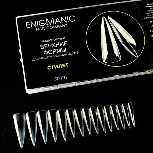 ENIGMANIC, Верхние формы для моделирования ногтей - Стилет (150 шт.)