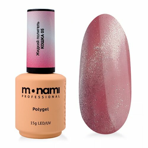 Monami, Liquid Polygel - Жидкий полигель Кошка №05 (15 г.)