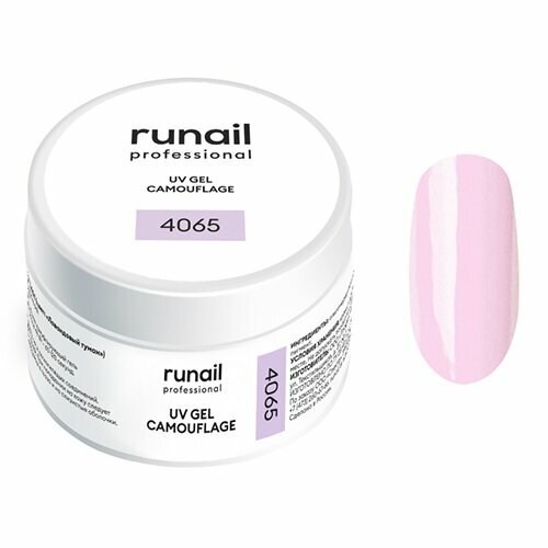 ruNail, УФ-гель камуфлирующий - Лавандовый Туман №4065 (15 г.)