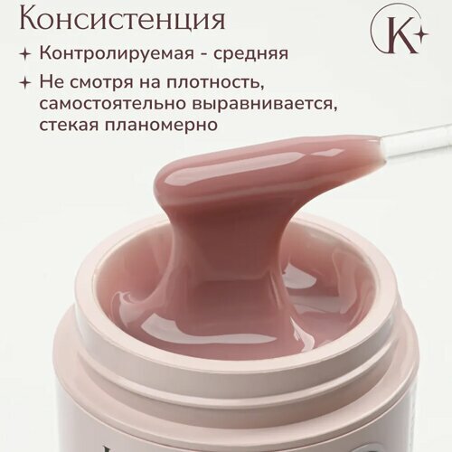 Klio Professional, Жесткий гель для моделирования - Modeling Gel №9 (15г)