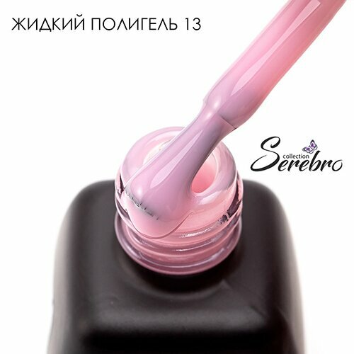Serebro, Жидкий полигель №13 (11 мл)