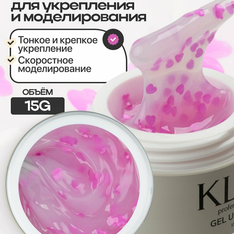 Klio Professional, Unique Gel - Жесткий гель для моделирования Роман №3 (15 г.)