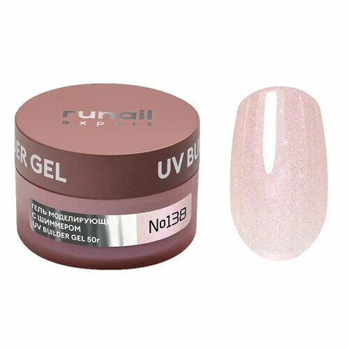 ruNail Expert, UV Builder Gel - Гель моделирующий с шиммером №138 (50 г)