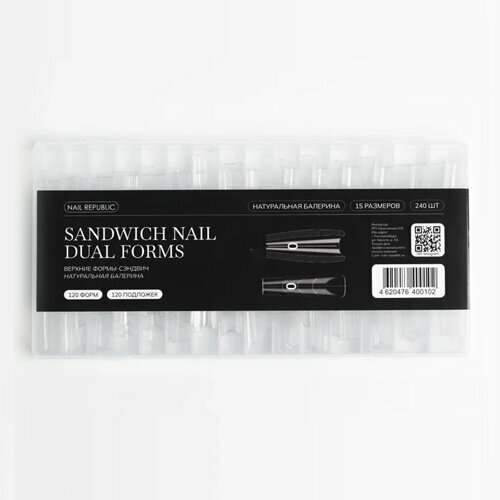 Nail Republic, Верхние формы-сэндвич Натуральная балерина (120 форм + 120 подложек)