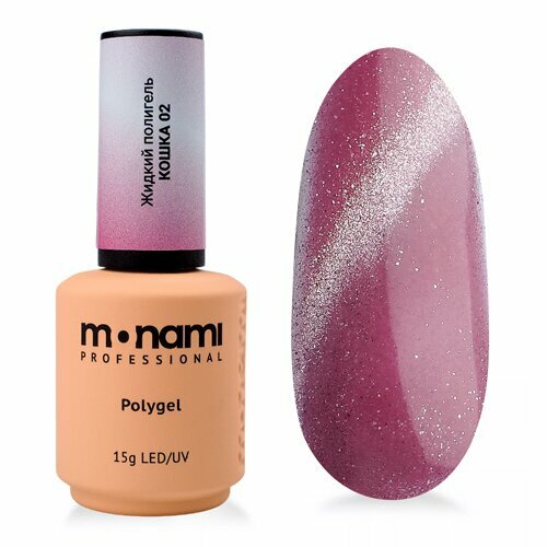 Monami, Liquid Polygel - Жидкий полигель Кошка №02 (15 г.)