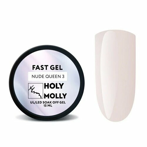 Holy Molly, Гель для моделирования - Fast Gel Nude Queen №3 (15 мл)