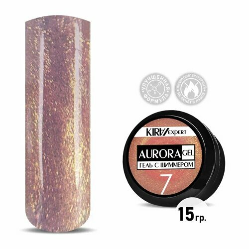 KIRA, Aurora Gel - Гель для моделирования с шиммером №007 (15 гр.)