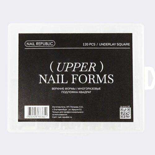 Nail Republic, Верхние формы-подложки Квадрат (120 шт)