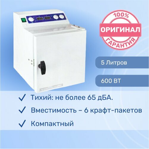 Ферропласт, Стерилизатор воздушный медицинский с прямоугольной камерой, односторонний - 5