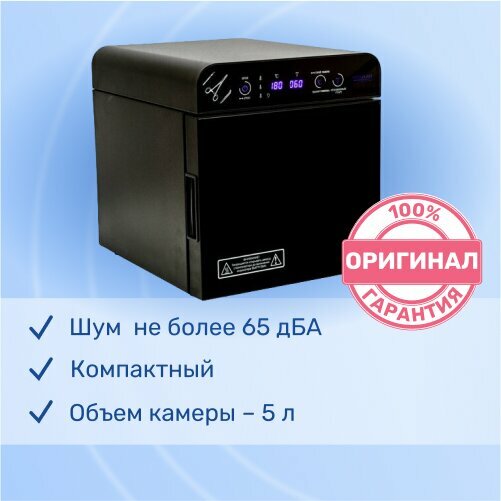 Ферропласт, Стерилизатор воздушный - 5 Premium