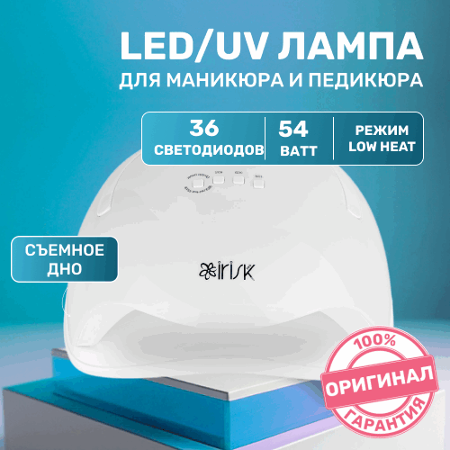 Irisk, LED/UV Лампа Vega (54 Вт, 36 светодиодов, 01 Белая)