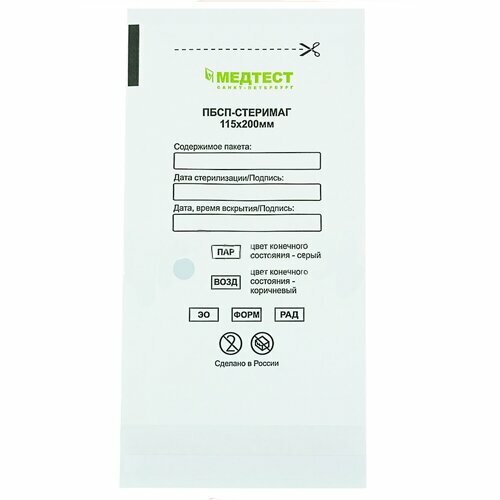 Медтест, Крафт-пакет ПБСП БЕЛЫЕ 115х200 (100 шт в уп.)